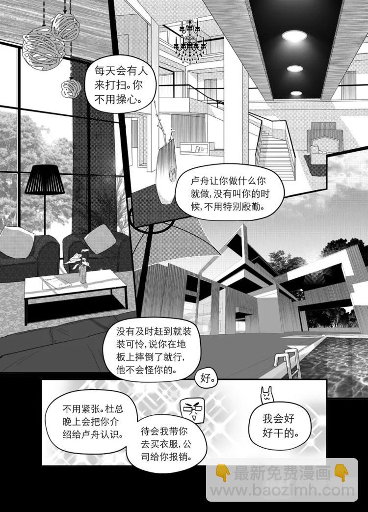 01 chap.01-第2话