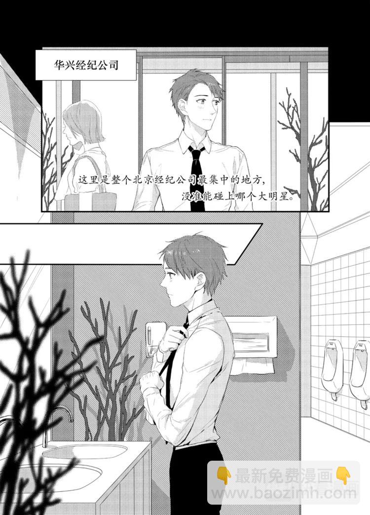 01 chap.01-第2话
