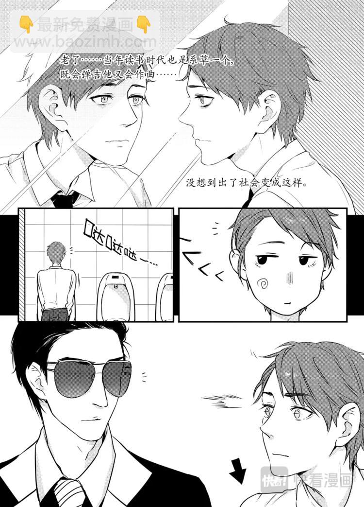01 chap.01-第2话