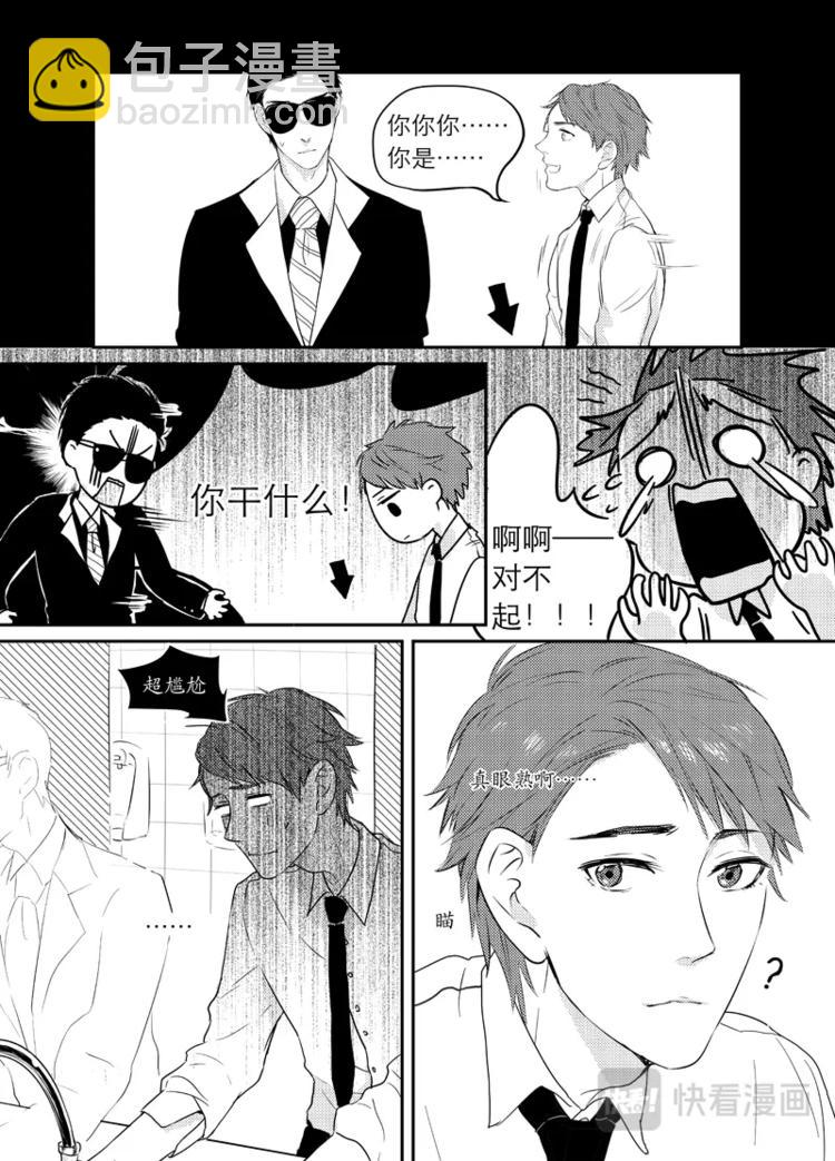01 chap.01-第2话