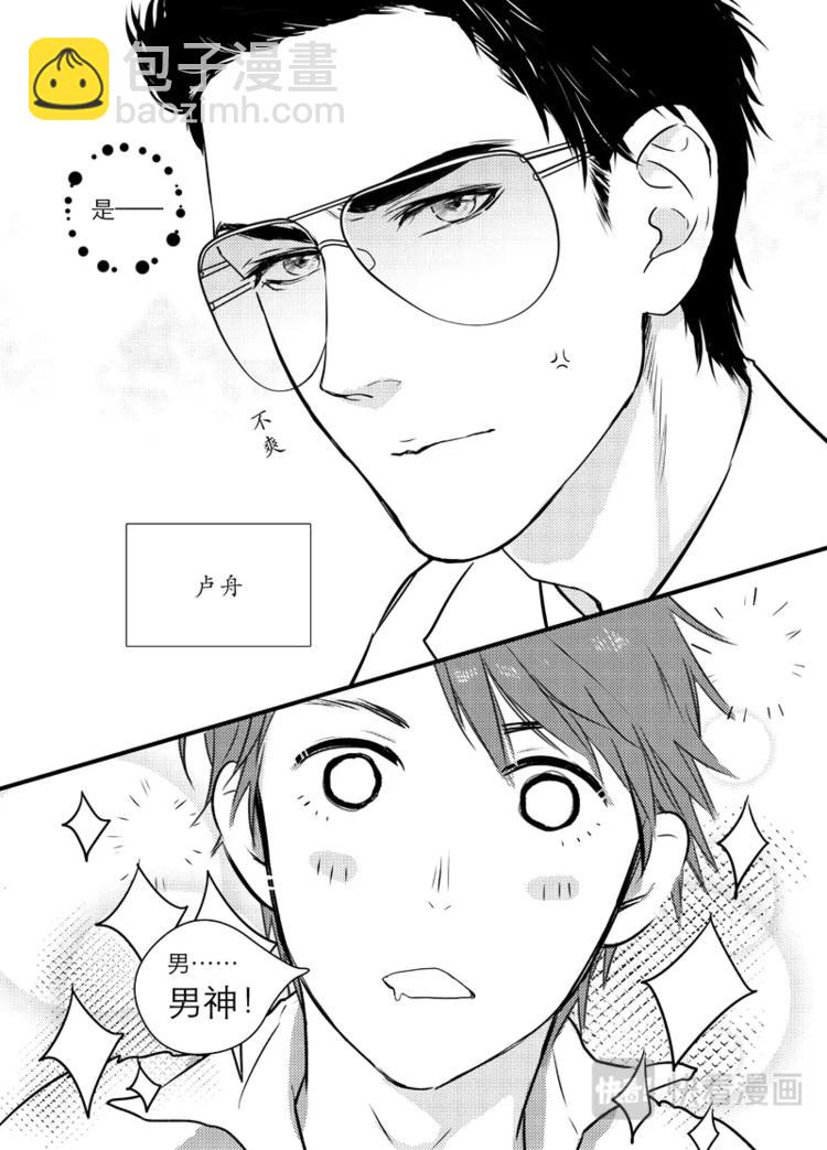 01 chap.01-第2话