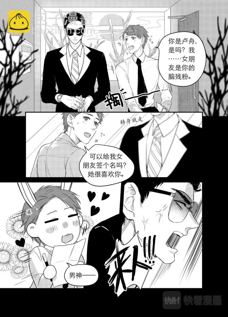 01 chap.01-第2话