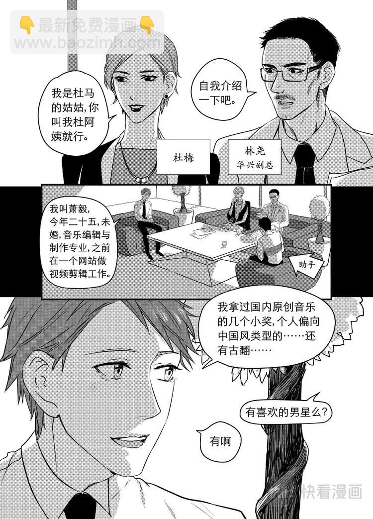 01 chap.01-第2话