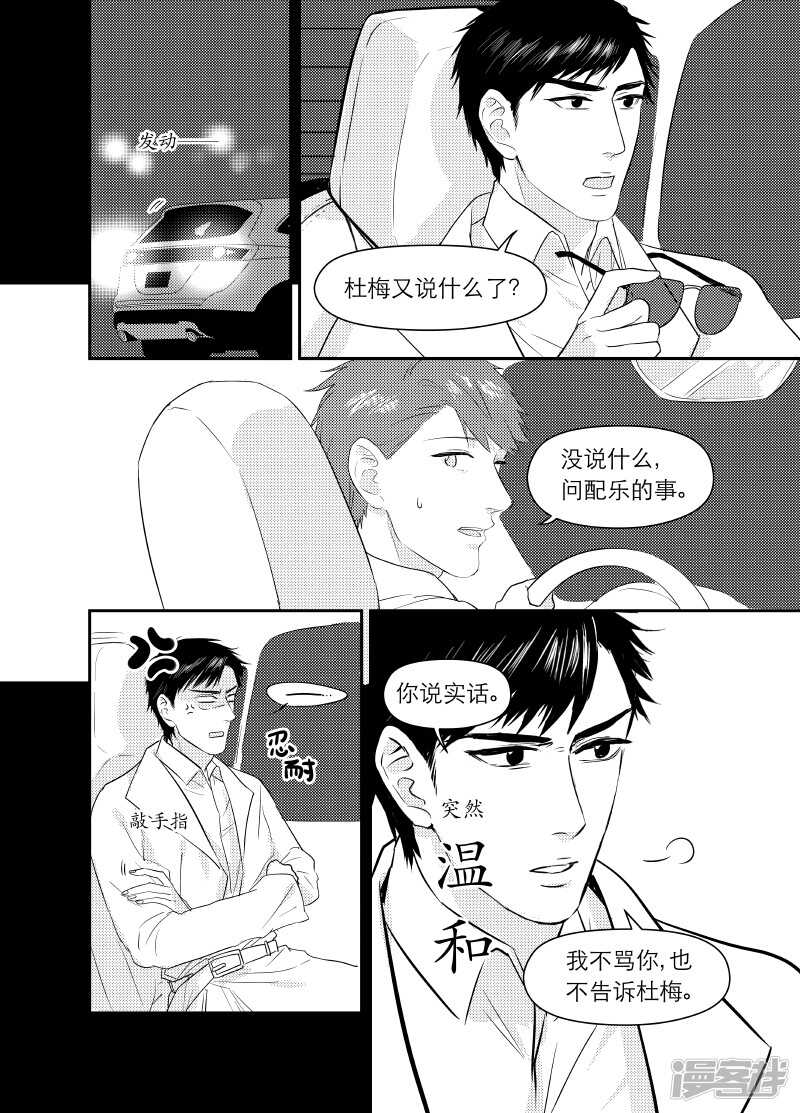 100 chap.17.1-第86话