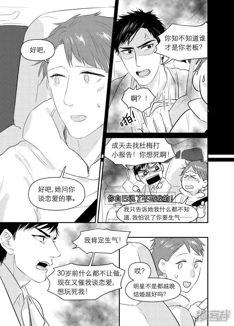 100 chap.17.1-第86话