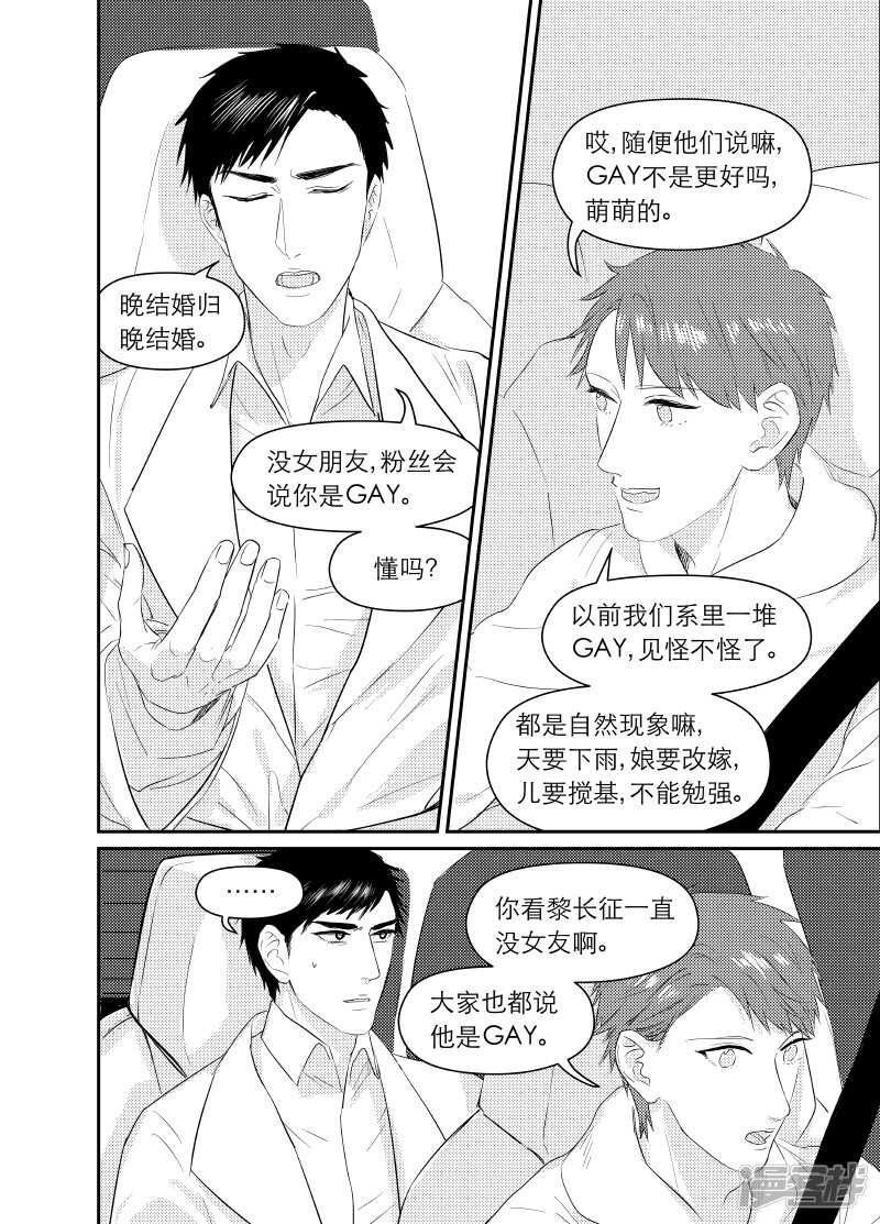 100 chap.17.1-第86话