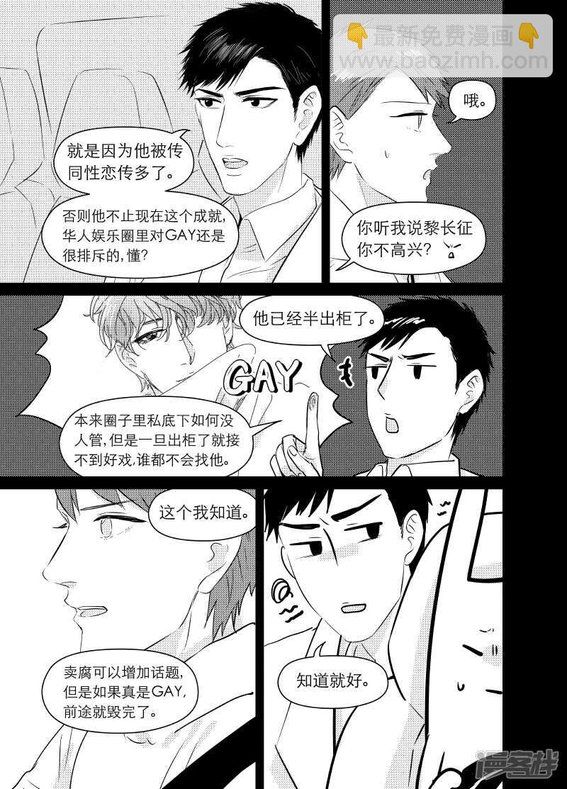 100 chap.17.1-第86话