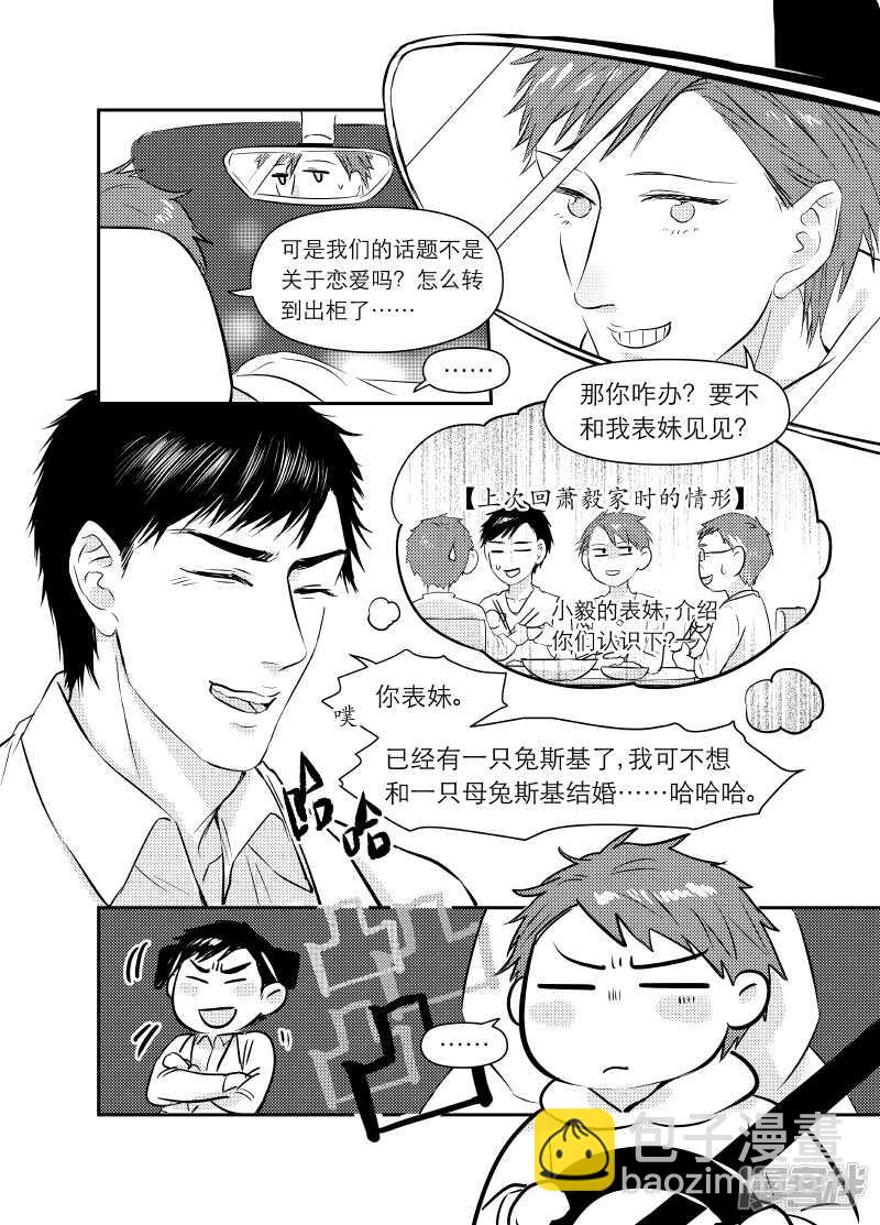 100 chap.17.1-第86话