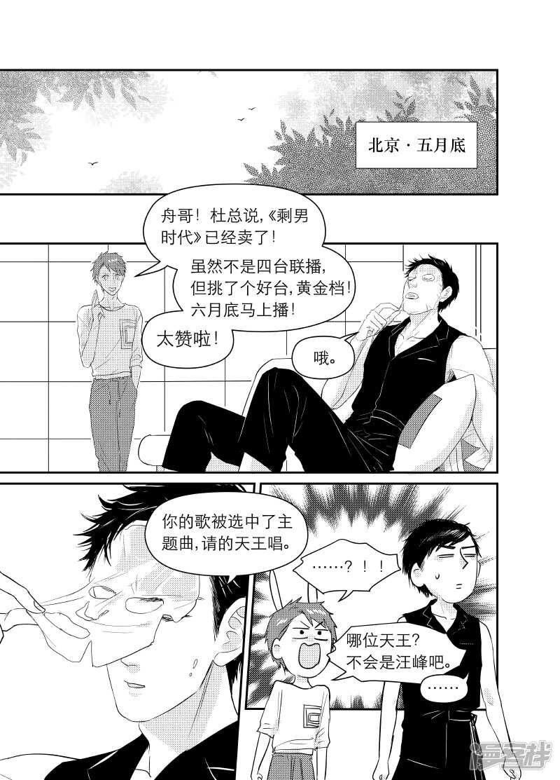 100 chap.17.1-第86话