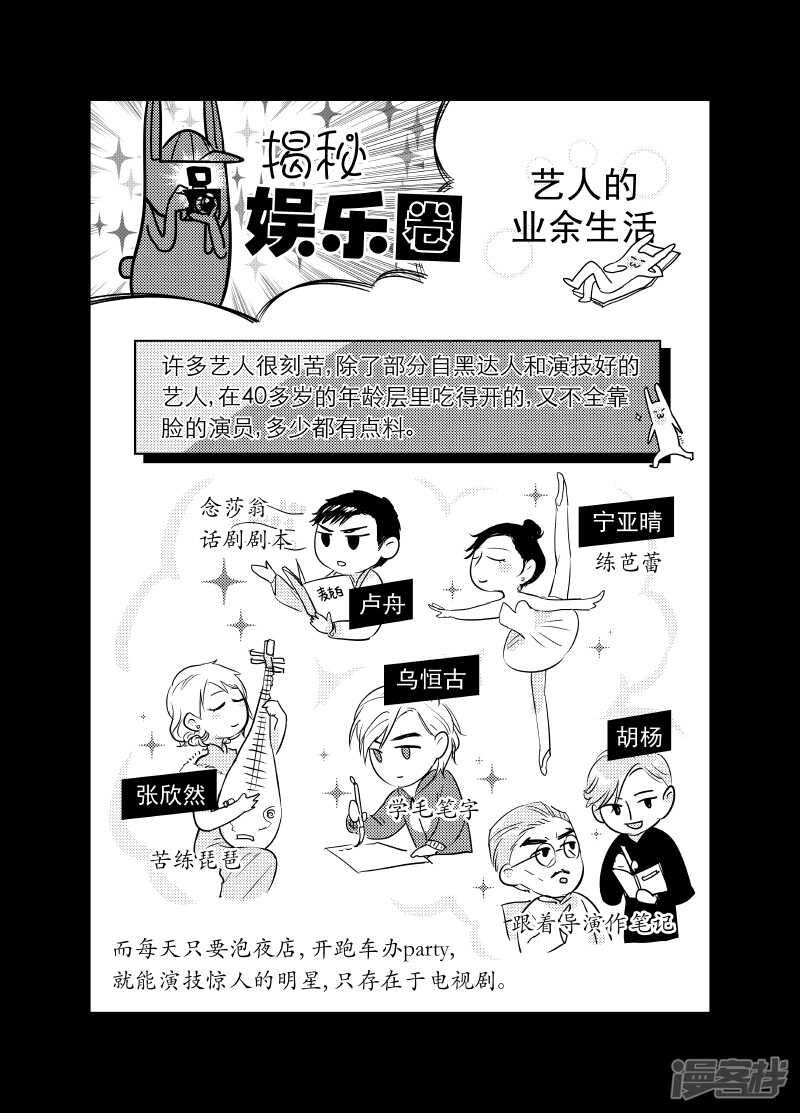 100 chap.17.1-第86话