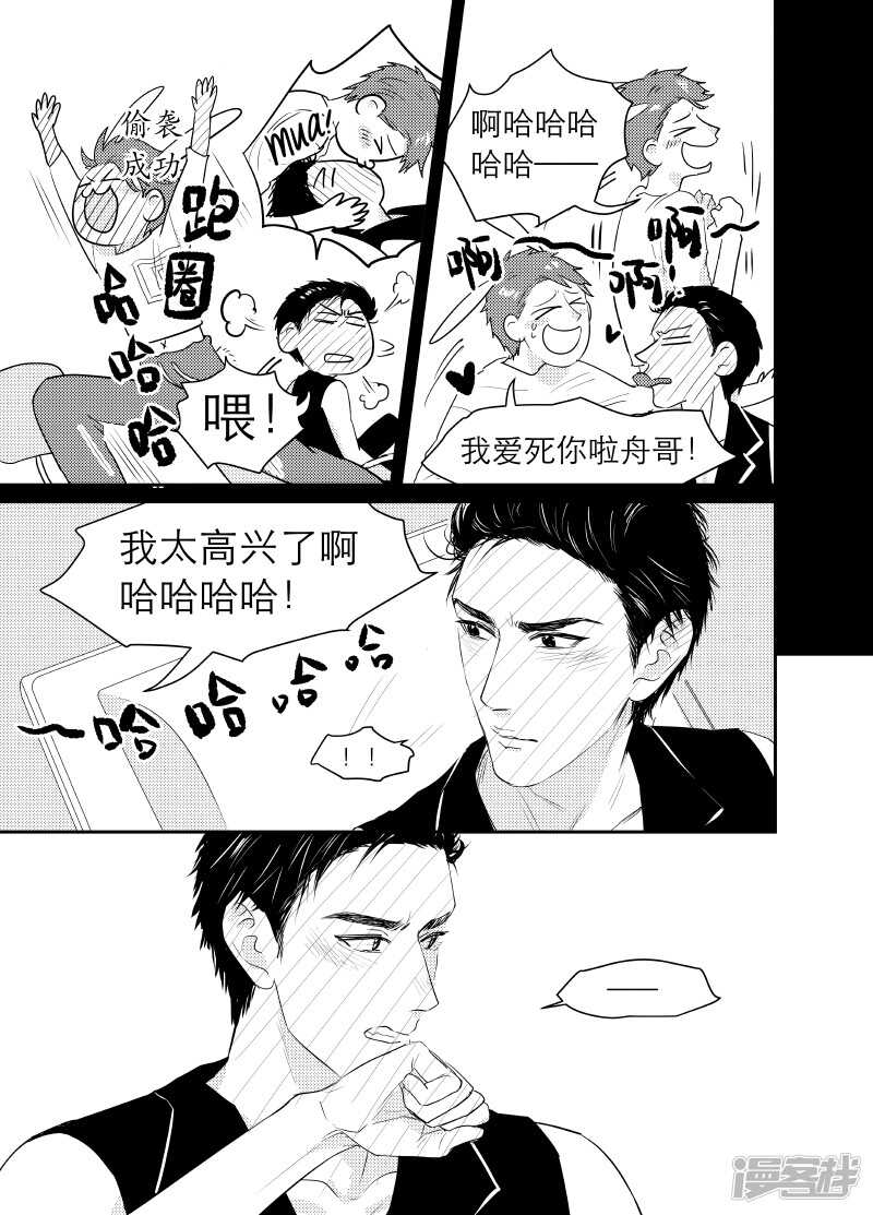 102 chap.17.3-第88话