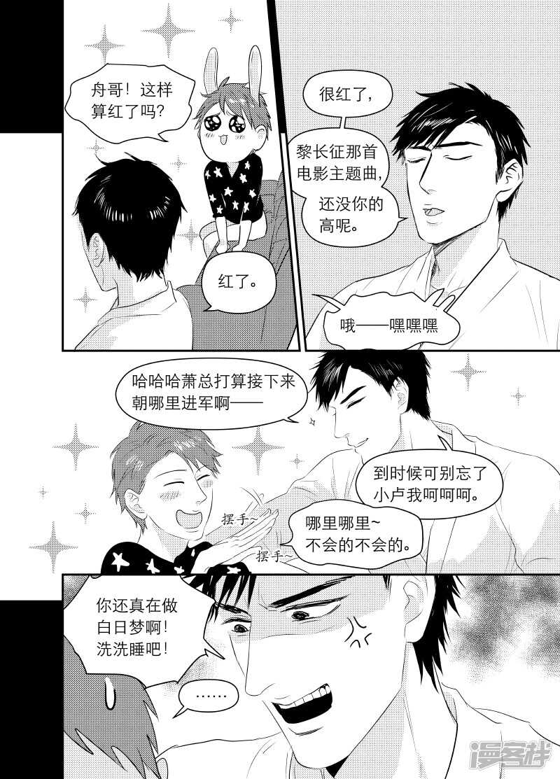 102 chap.17.3-第88话