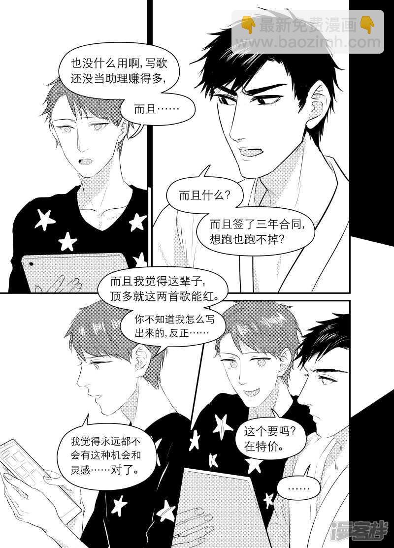 102 chap.17.3-第88话