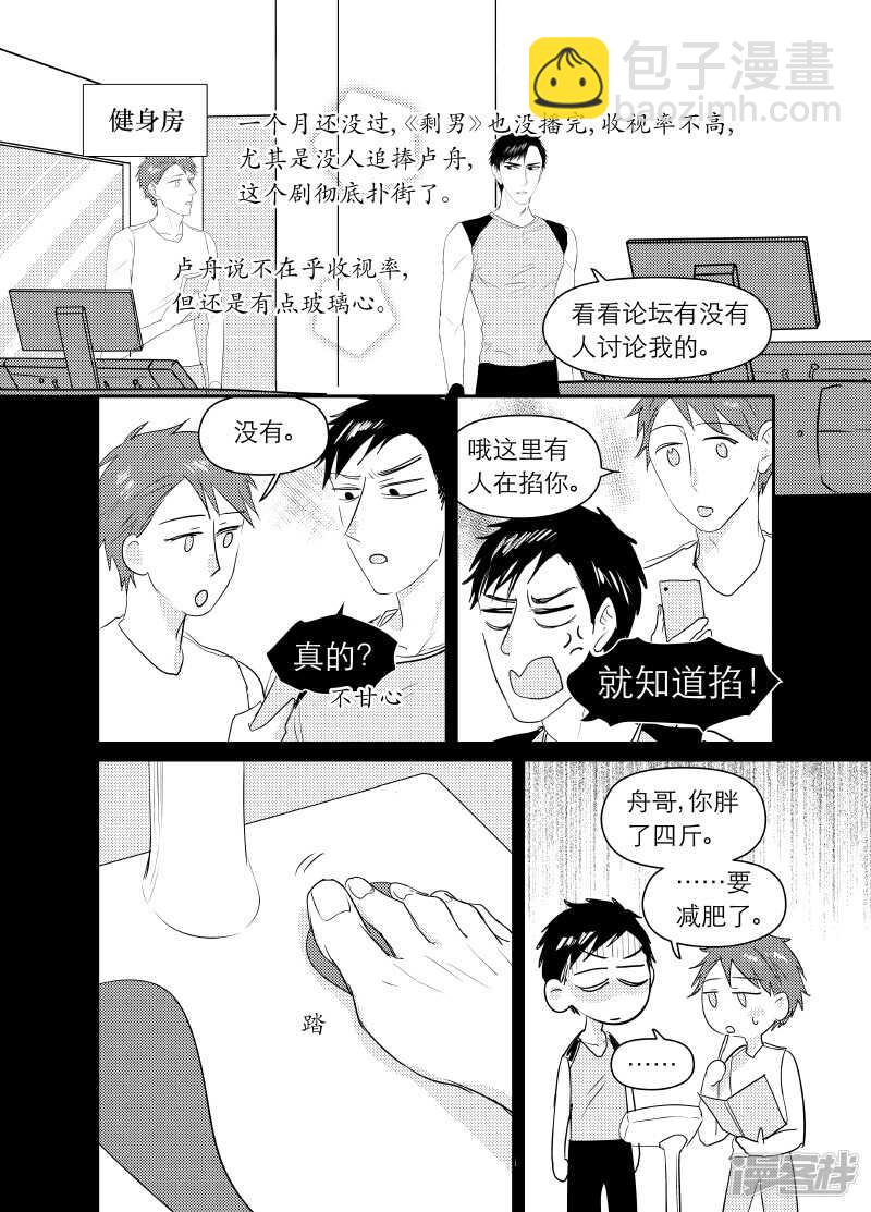 102 chap.17.3-第88话