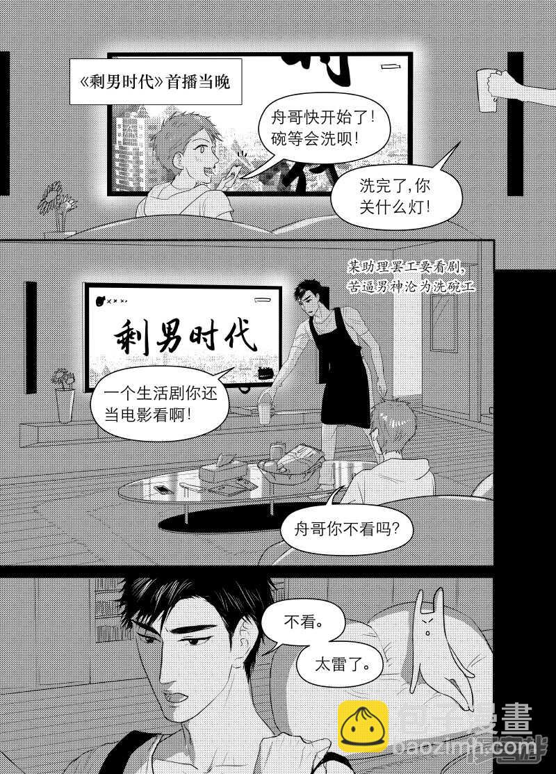 102 chap.17.3-第88话
