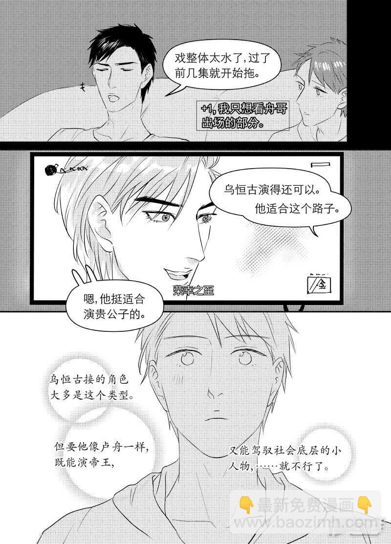 102 chap.17.3-第88话