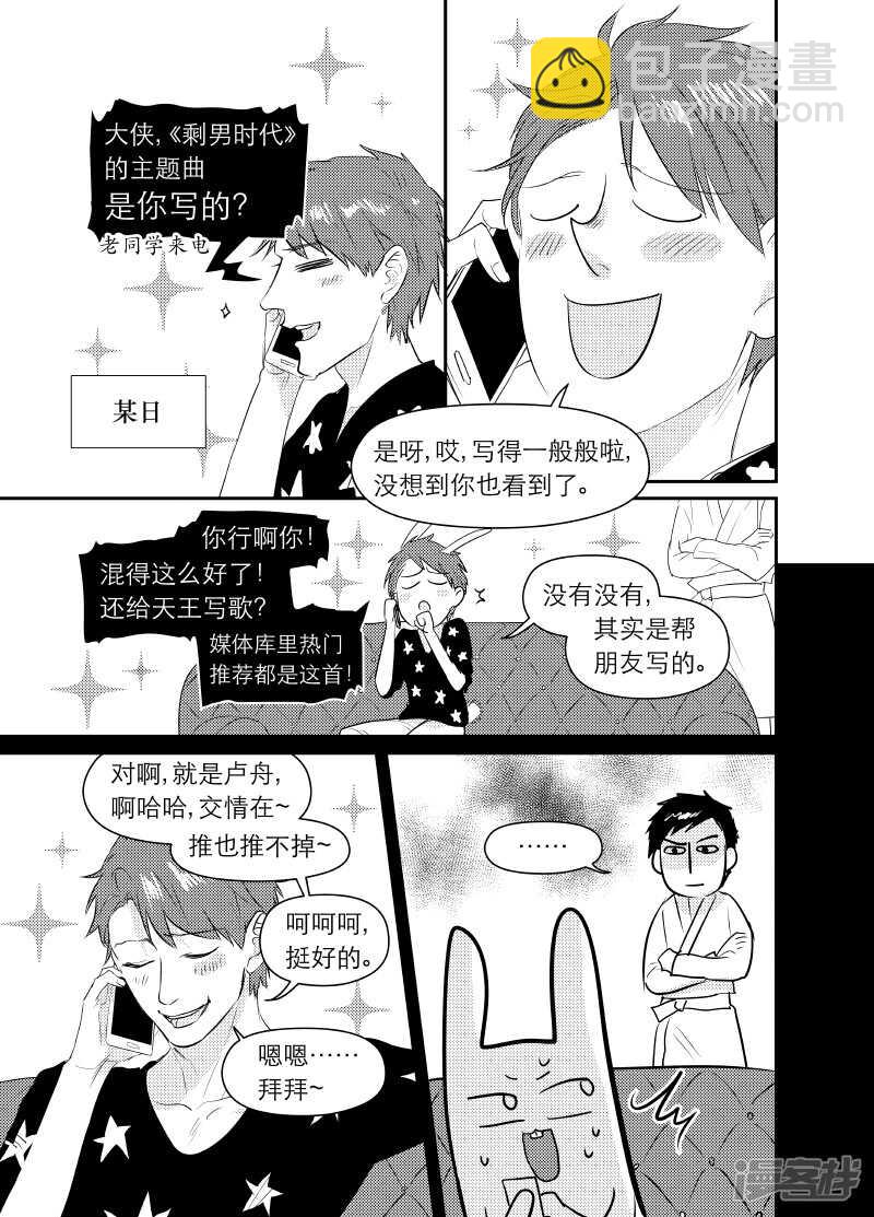102 chap.17.3-第88话