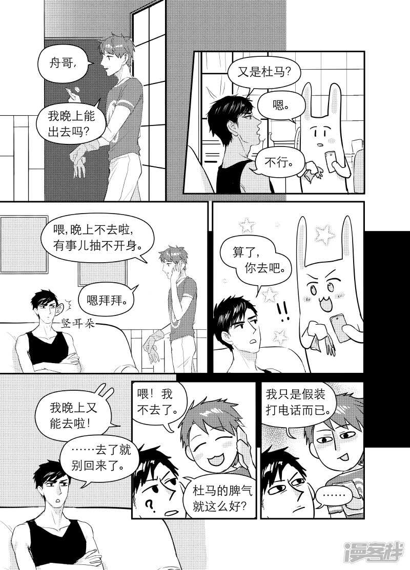 104 chap.17.5-第90话