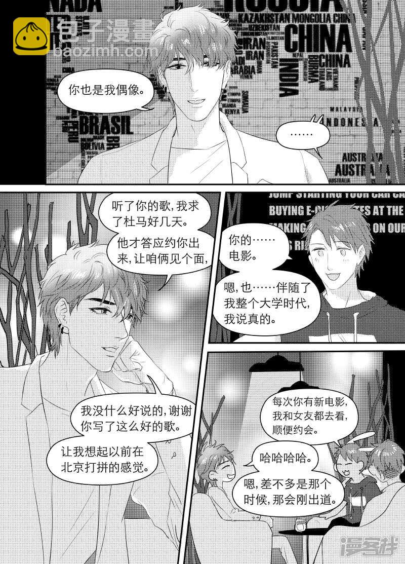 104 chap.17.5-第90话