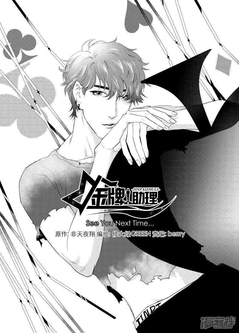 104 chap.17.5-第90话