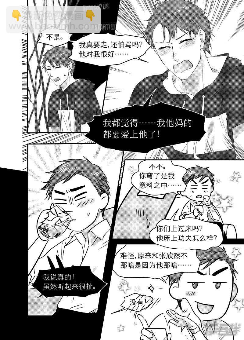 106 chap.18.2-第92话