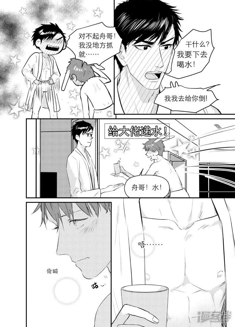 109 chap.18.5-第94话