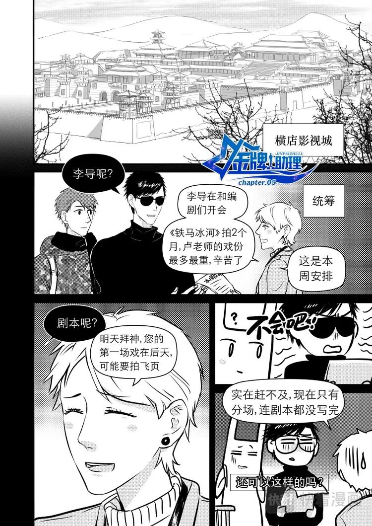11 chap.05.1-第12话