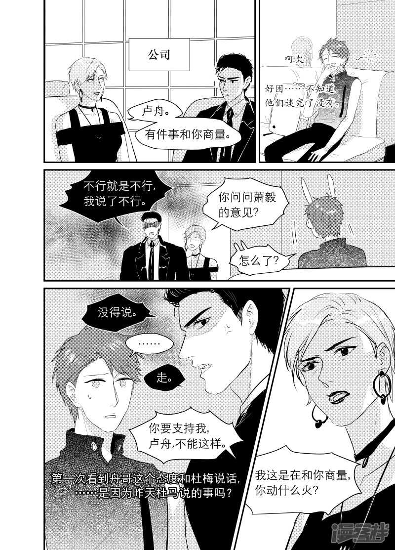 111 chap.19.2-第96话