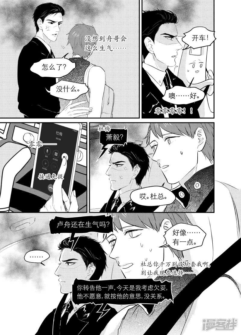 111 chap.19.2-第96话