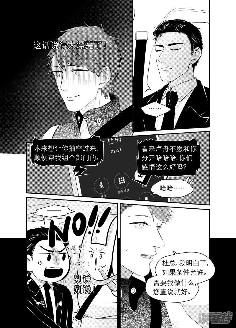 111 chap.19.2-第96话