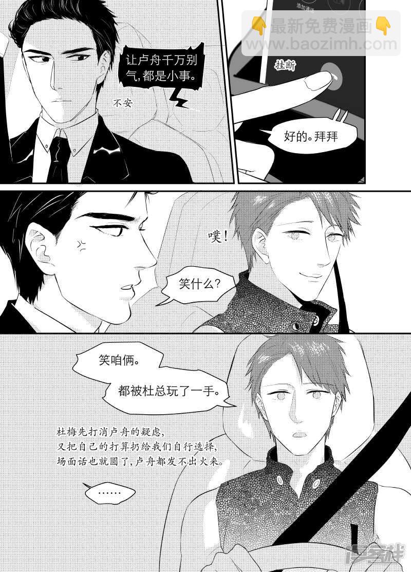 111 chap.19.2-第96话
