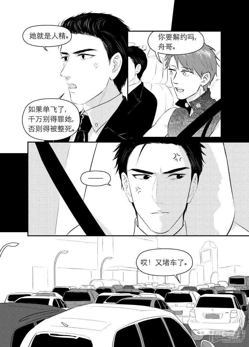 111 chap.19.2-第96话