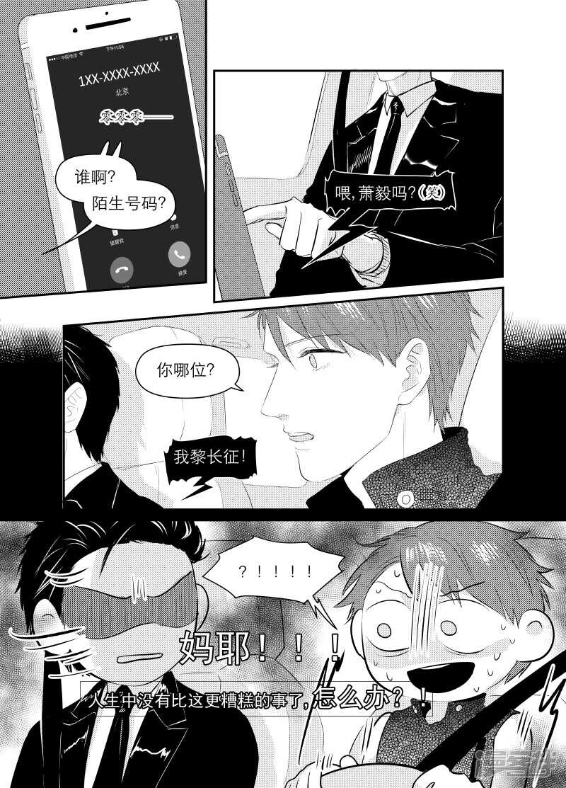 111 chap.19.2-第96话