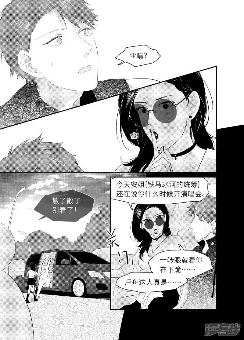 113 chap.19.4-第98话