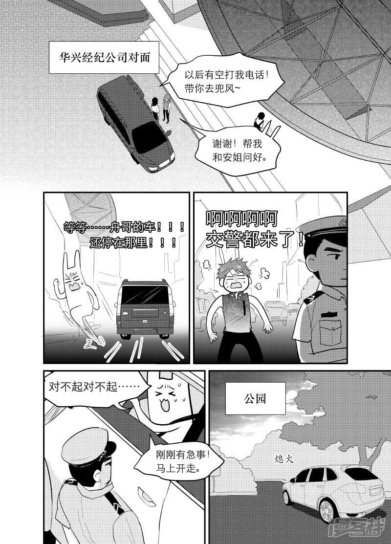 113 chap.19.4-第98话