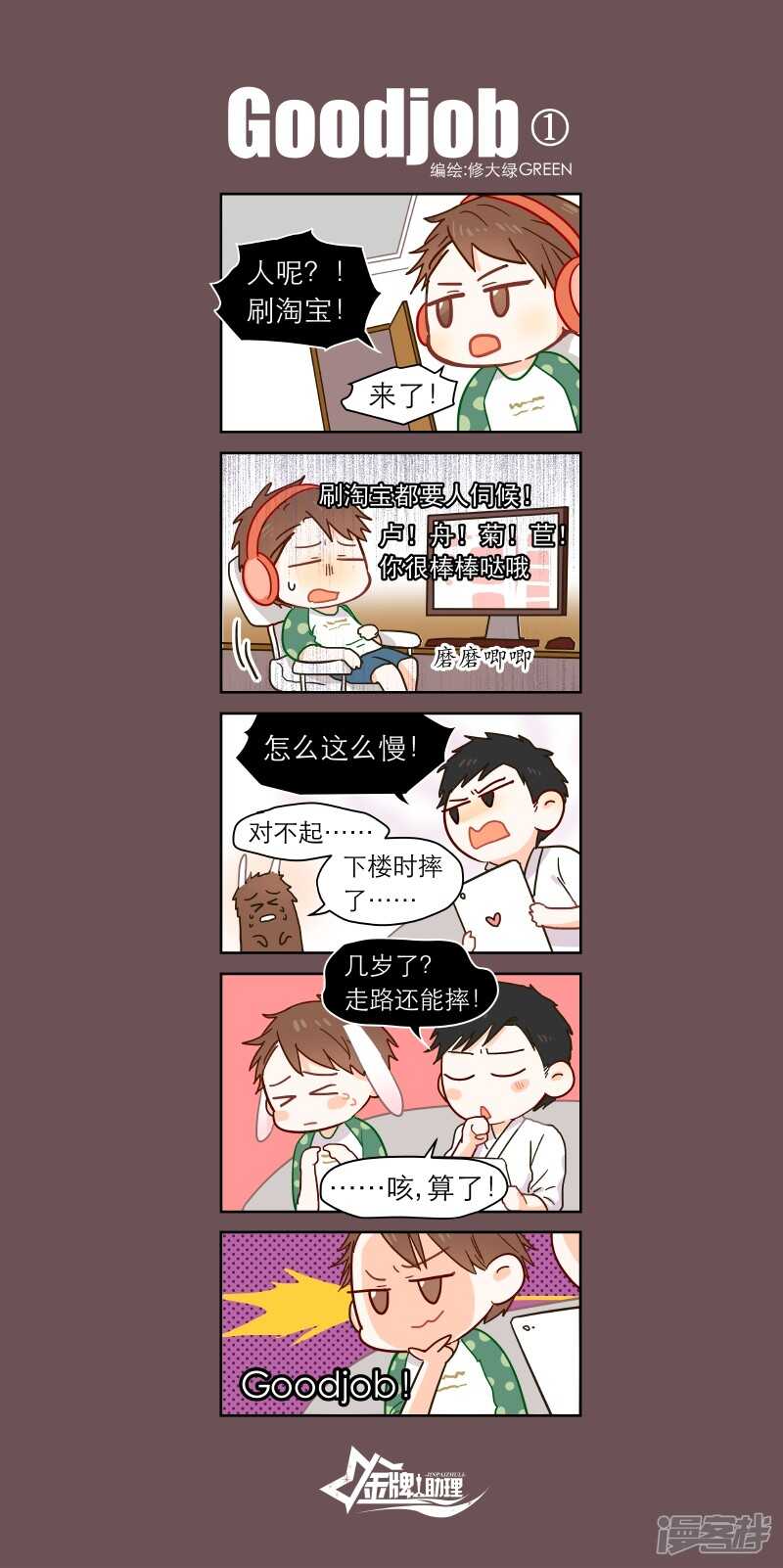 117 chap.19.8-第102话