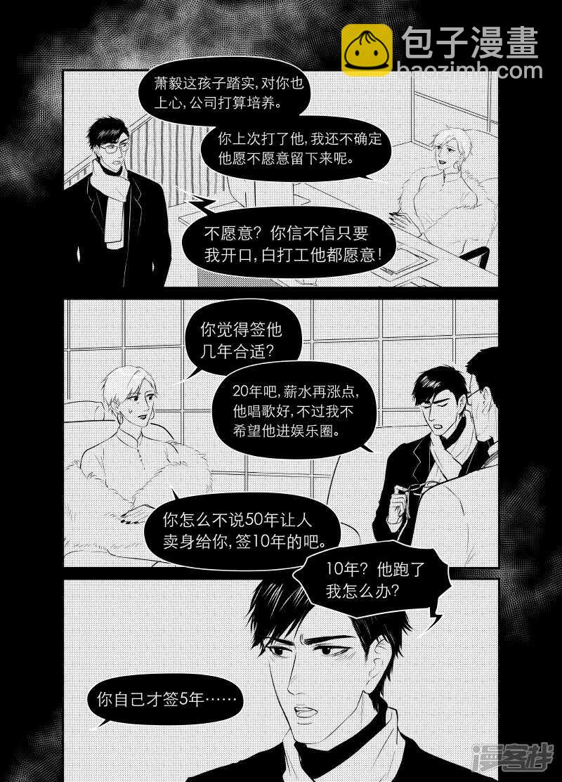 117 chap.19.8-第102话