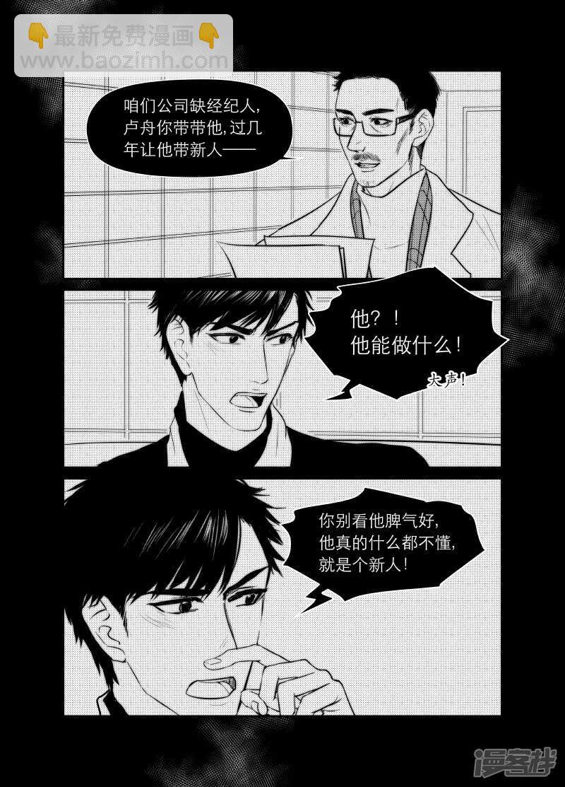 117 chap.19.8-第102话