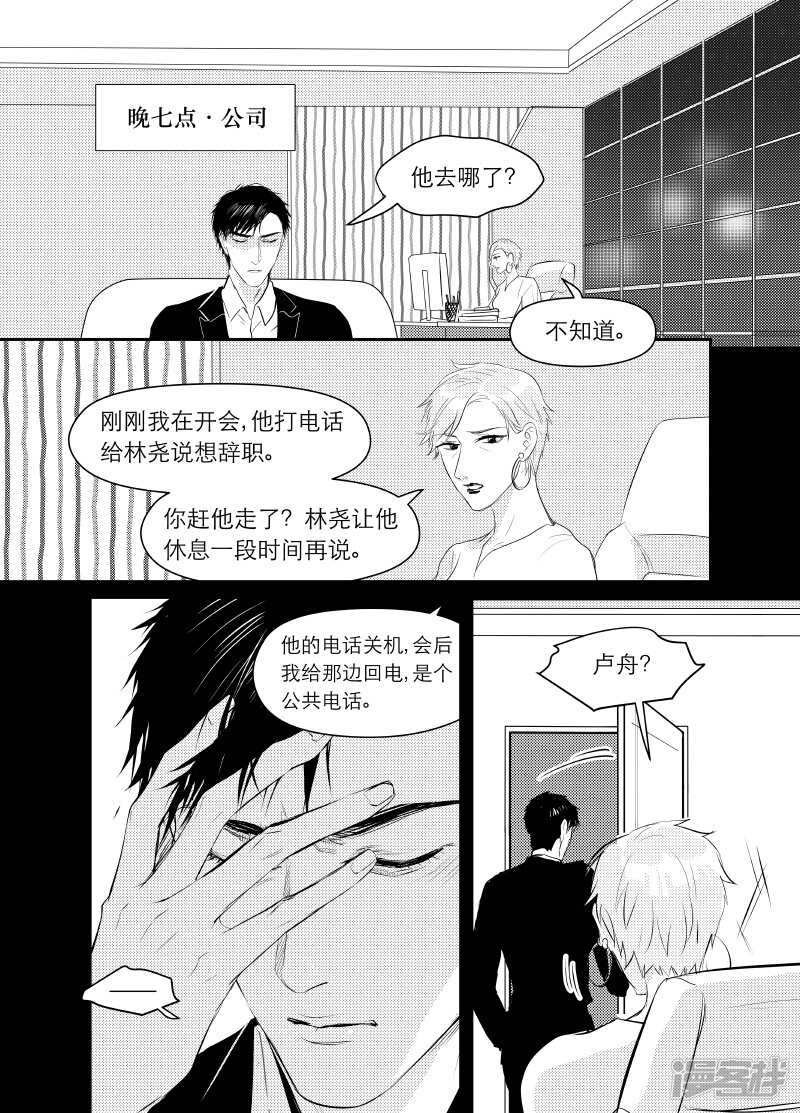 119 chap.20.2-第104话