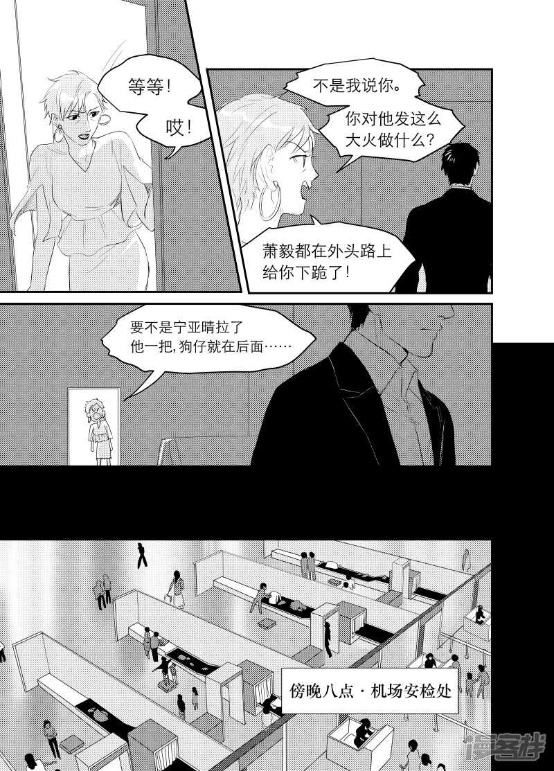 119 chap.20.2-第104话