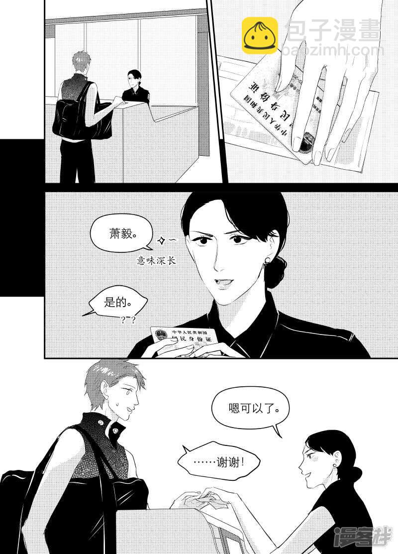 119 chap.20.2-第104话