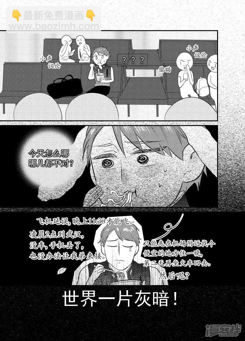 119 chap.20.2-第104话