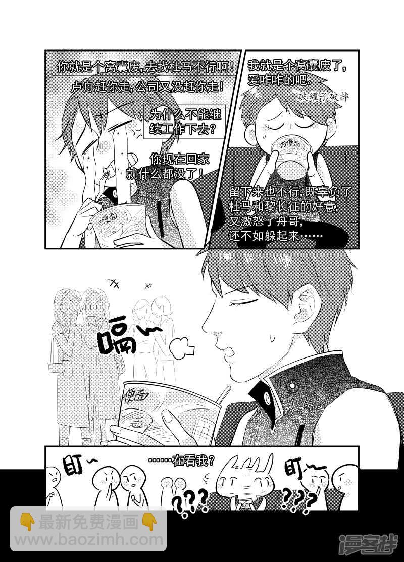 119 chap.20.2-第104话