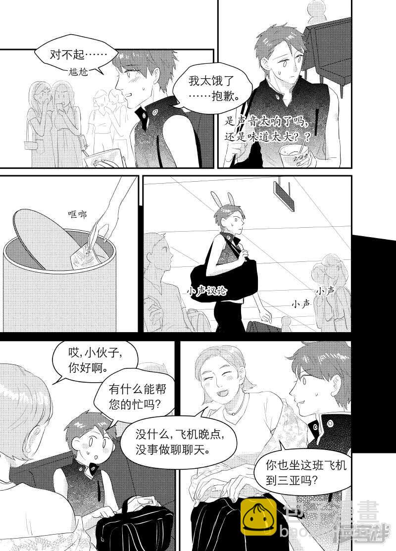 119 chap.20.2-第104话