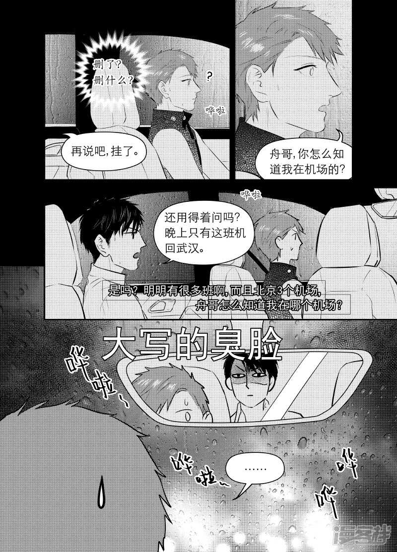 123 chap.20.6-第108话