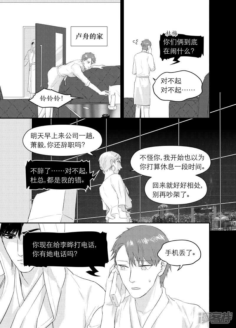 123 chap.20.6-第108话