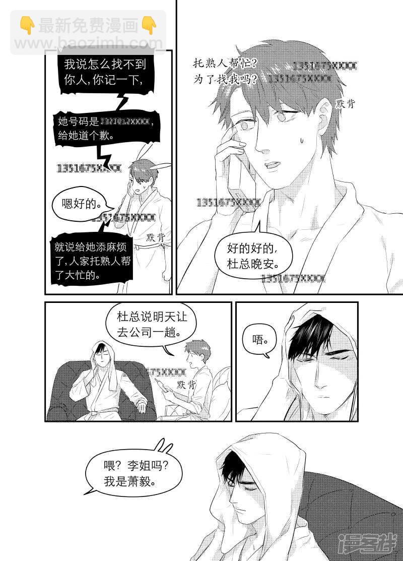 123 chap.20.6-第108话