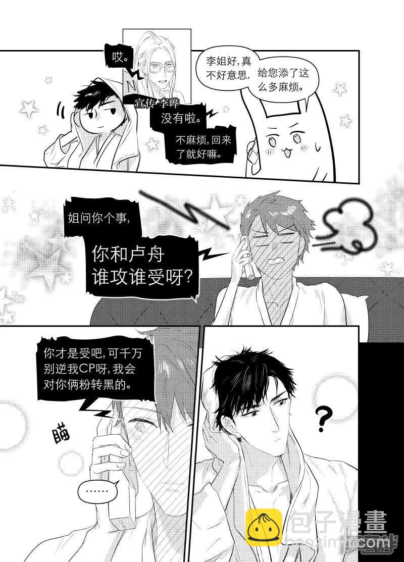 123 chap.20.6-第108话