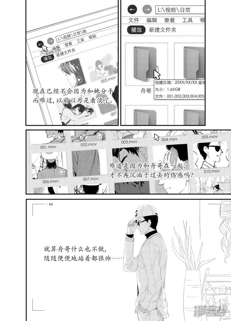 125 chap.20.8-第110话