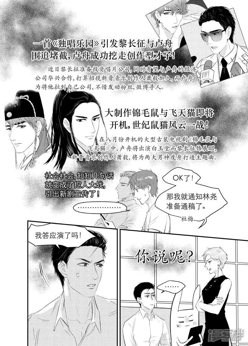 127 chap.21.1-第112话